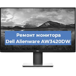 Замена конденсаторов на мониторе Dell Alienware AW3420DW в Челябинске